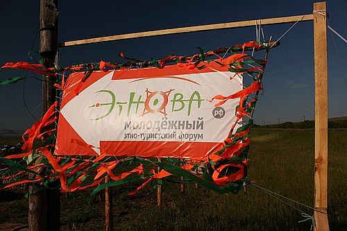 Фото предоставлены организаторами форума «Этнова. Теплая Сибирь»